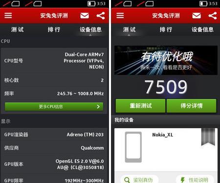 Xl跑分的简单介绍-图2 Xl跑分的简单介绍-图2