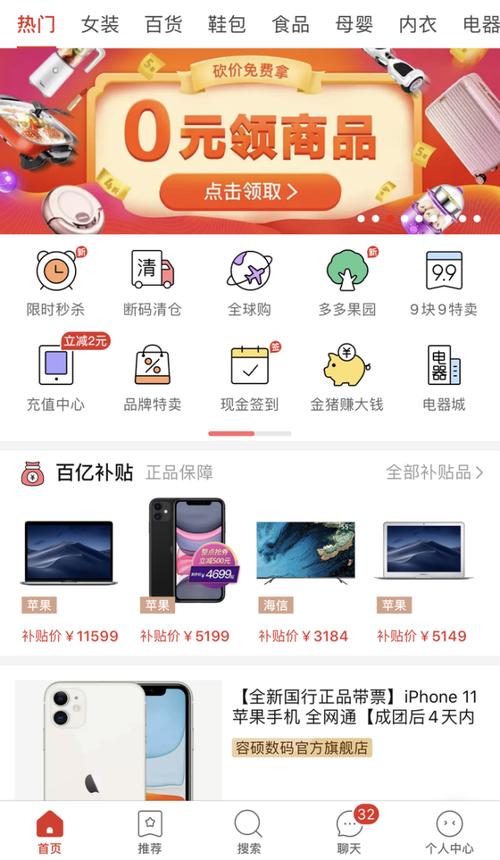 拼多多跑分吧的简单介绍-图3 拼多多跑分吧的简单介绍-图3