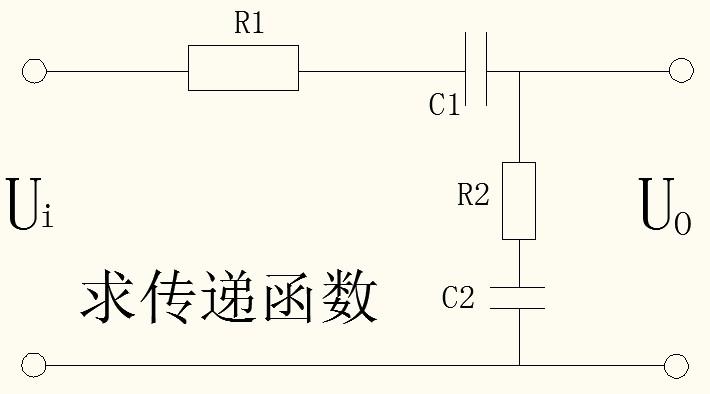 二阶rc传输函数(二阶rc电路的传递函数)-图3 二阶rc传输函数(二阶rc电路的传递函数)-图3