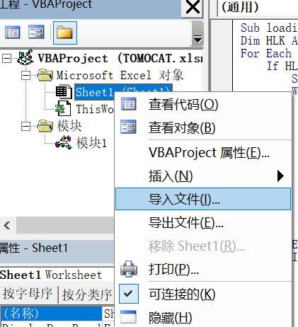 用vb实现局域网内文件可靠传输(vba打开局域网共享文件)-图2 用vb实现局域网内文件可靠传输(vba打开局域网共享文件)-图2