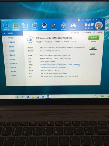 Lenovo小新潮5000跑分的简单介绍-图2 Lenovo小新潮5000跑分的简单介绍-图2