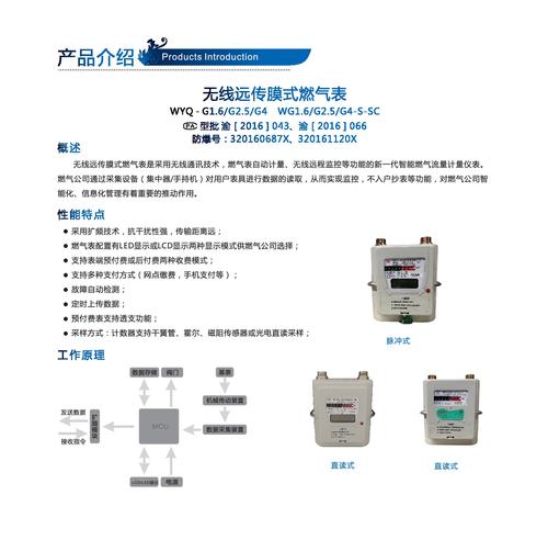燃气表的数据传输线(燃气表连接的数据线)-图3 燃气表的数据传输线(燃气表连接的数据线)-图3