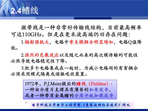 毫米波电路传输线(毫米波电路传输线怎么接)-图2 毫米波电路传输线(毫米波电路传输线怎么接)-图2