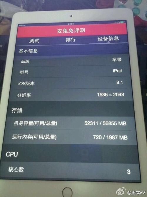 ipadair2鲁大师跑分的简单介绍