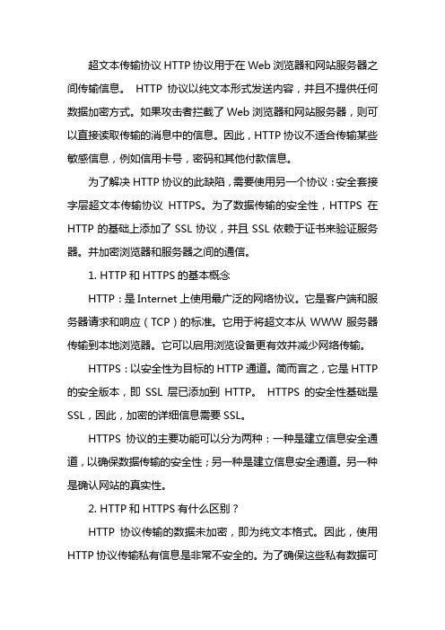 间传输协议是(传输协议是什么)-图3 间传输协议是(传输协议是什么)-图3