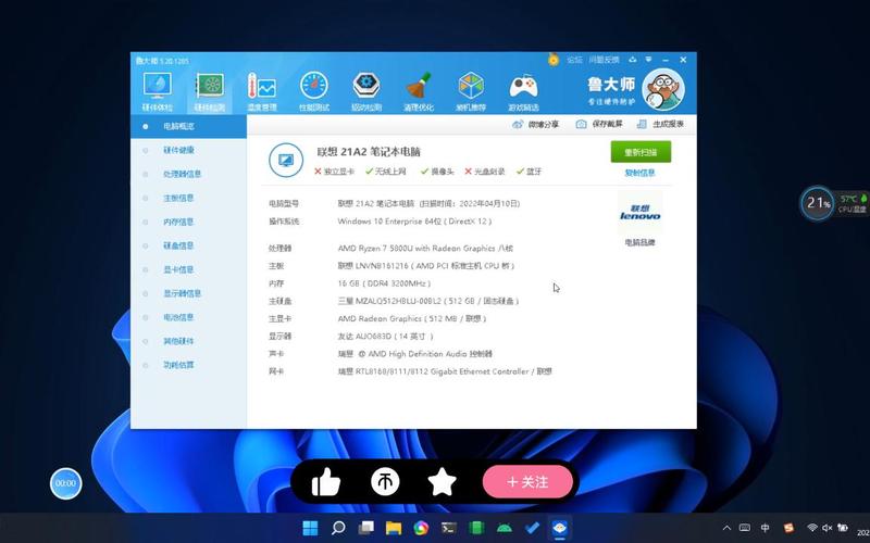 ThinkBook14s鲁大师跑分的简单介绍-图3 ThinkBook14s鲁大师跑分的简单介绍-图3