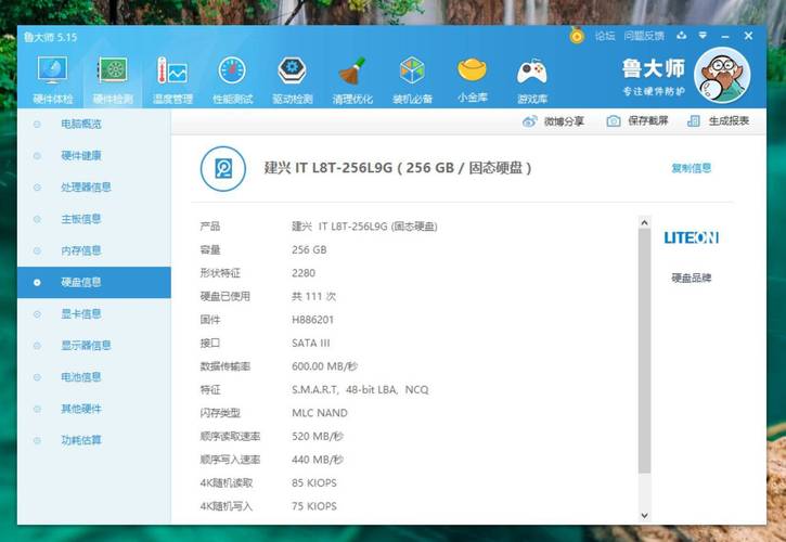关于鲁大师跑分烧主板的信息