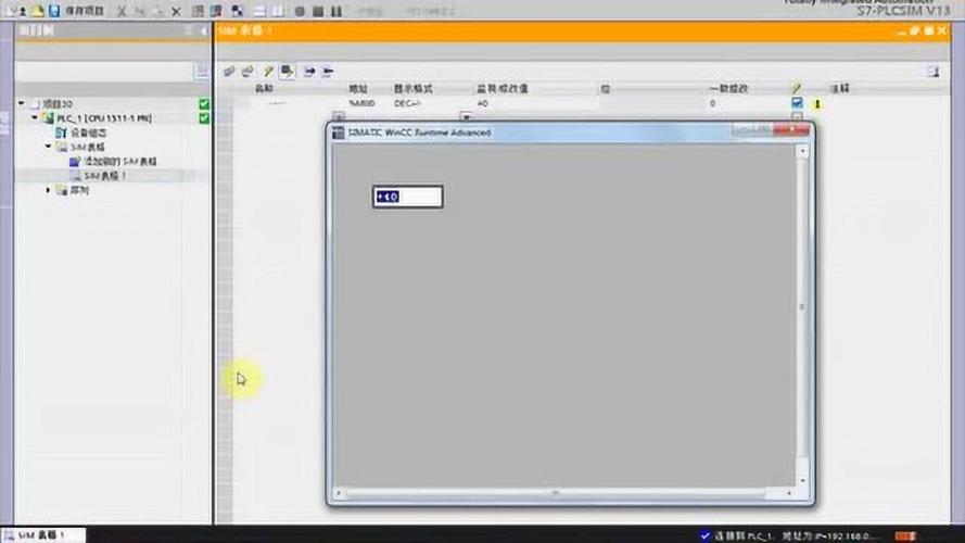 博途wincc数据传输到plc(博途wincc与plc通讯设置)-图2 博途wincc数据传输到plc(博途wincc与plc通讯设置)-图2