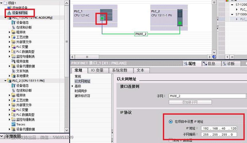 博途wincc数据传输到plc（博途wincc与plc通讯设置）