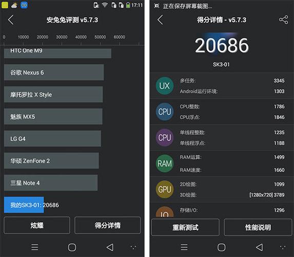 关于ivvi小骨max跑分的信息-图2 关于ivvi小骨max跑分的信息-图2