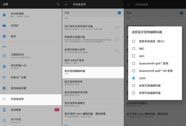 蓝牙传输音频处理（蓝牙传输音频格式）