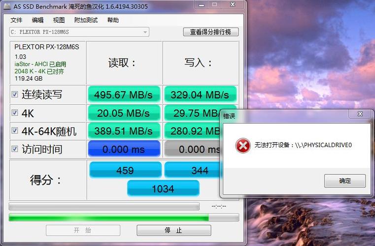 关于磁盘跑分低影响卡顿的信息