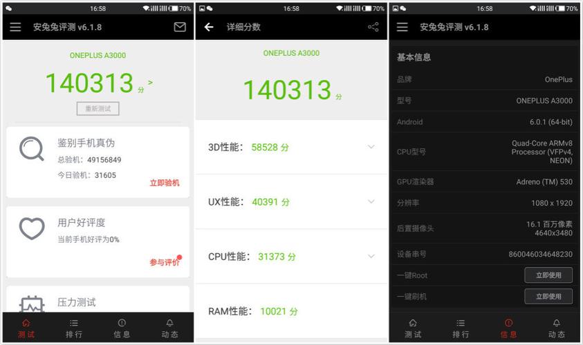 关于一加3评测跑分的信息