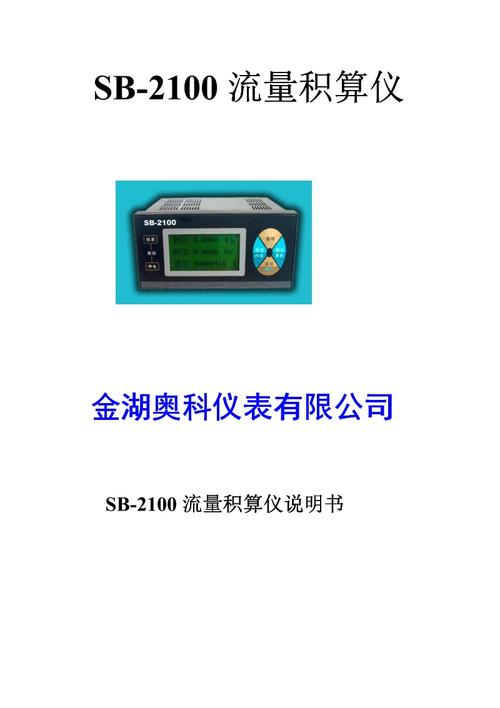 积算仪累计流量传输(流量积算仪使用说明书)-图2 积算仪累计流量传输(流量积算仪使用说明书)-图2