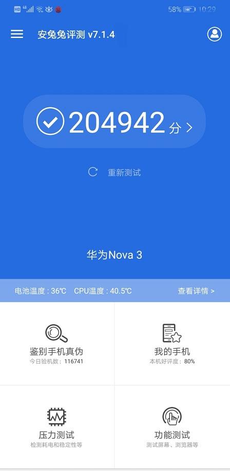 包含nova3跑分17万的词条