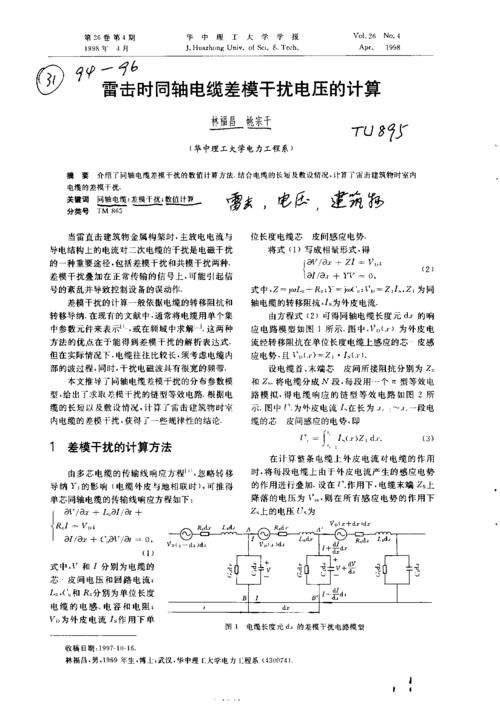 同轴线的传输电压(同轴线的传输电压怎么算)-图3 同轴线的传输电压(同轴线的传输电压怎么算)-图3