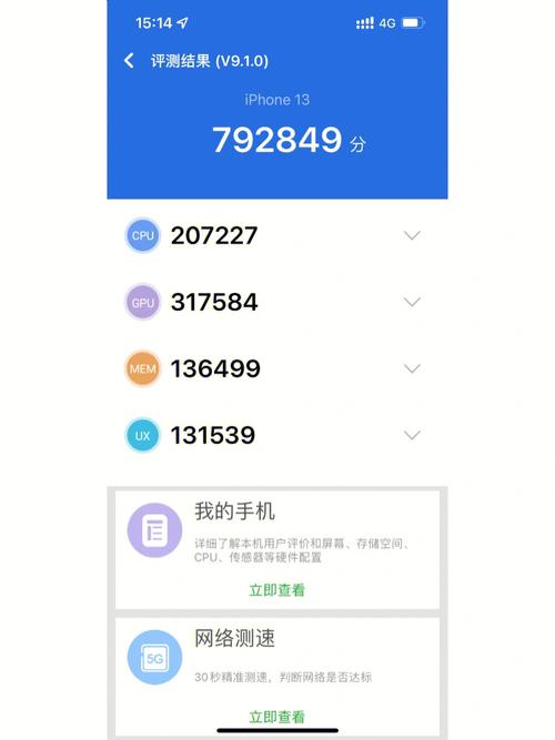 关于最新苹果设备跑分的信息