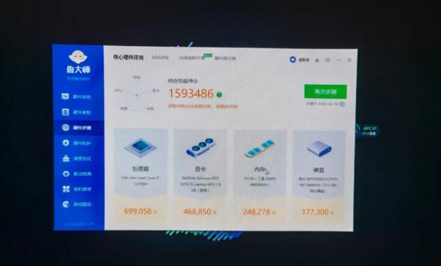 惠普电脑8440p跑分的简单介绍-图2 惠普电脑8440p跑分的简单介绍-图2