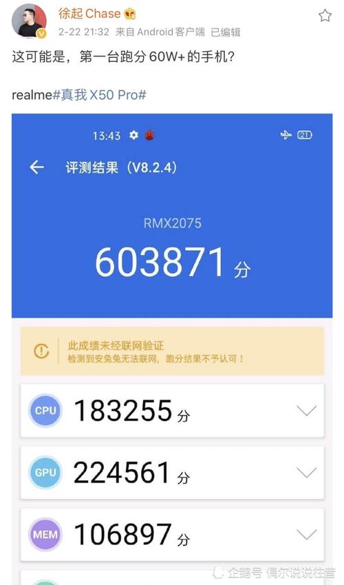 关于安兔兔跑分无法联网的信息