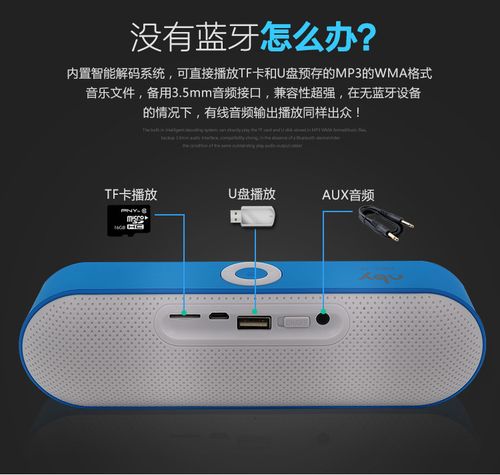 电脑音箱如何改装蓝牙传输(电脑音箱如何改装蓝牙传输功能)-图3 电脑音箱如何改装蓝牙传输(电脑音箱如何改装蓝牙传输功能)-图3