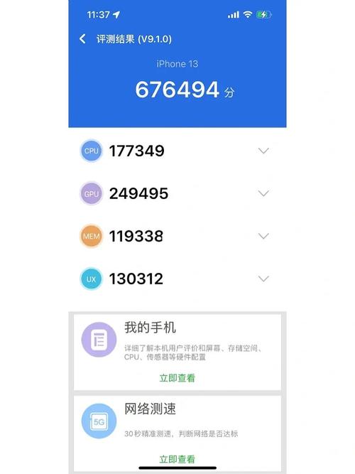 关于安兔兔跑分天榜的信息