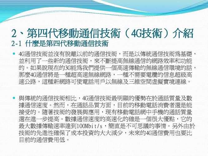 4G网络传输模拟量(模拟传输技术)-图1 4G网络传输模拟量(模拟传输技术)-图1