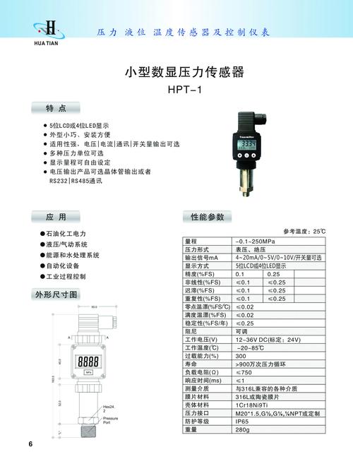 压力传感器传输数据(压力传感器是怎么得到压力数值的)-图2 压力传感器传输数据(压力传感器是怎么得到压力数值的)-图2