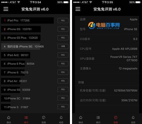 包含安兔兔手机跑分准吗的词条-图3 包含安兔兔手机跑分准吗的词条-图3