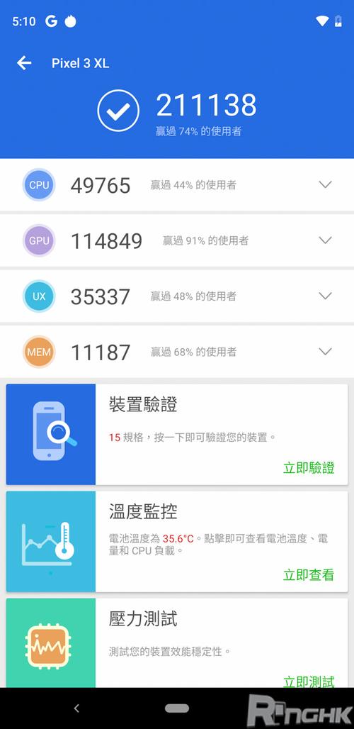 关于安卓怎么测跑分的信息-图2 关于安卓怎么测跑分的信息-图2
