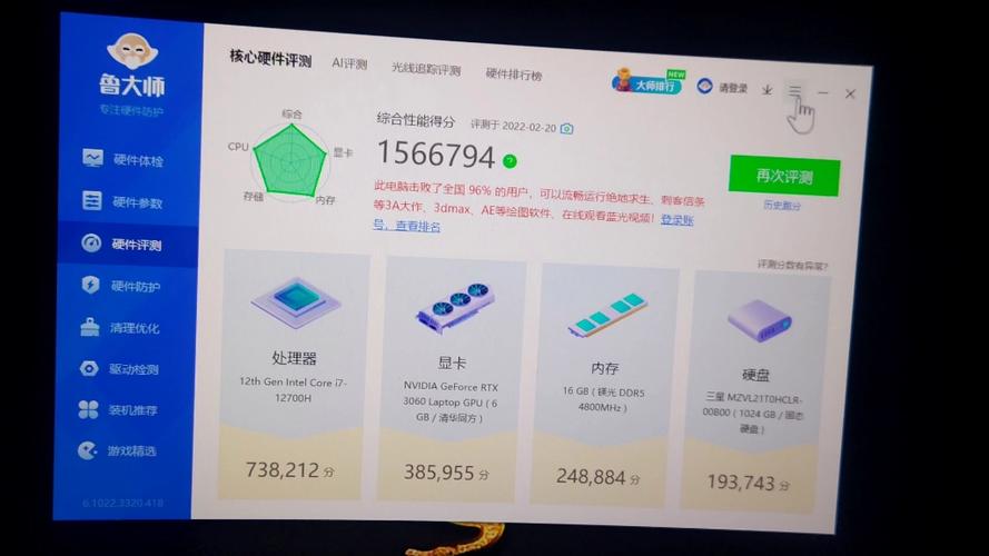 关于680鲁大师跑分的信息-图2 关于680鲁大师跑分的信息-图2