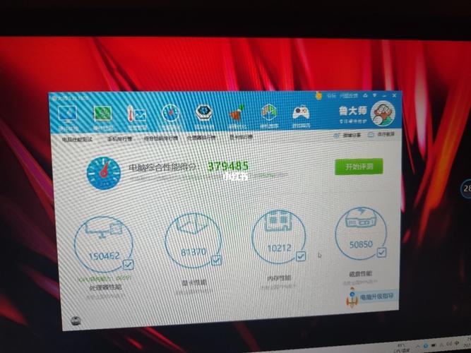 鲁大师跑分王手机版的简单介绍-图3 鲁大师跑分王手机版的简单介绍-图3