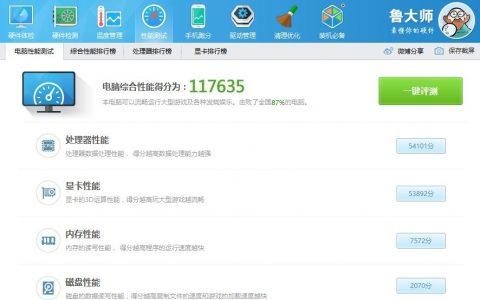 显卡跑分很低怎么设置的简单介绍-图2 显卡跑分很低怎么设置的简单介绍-图2