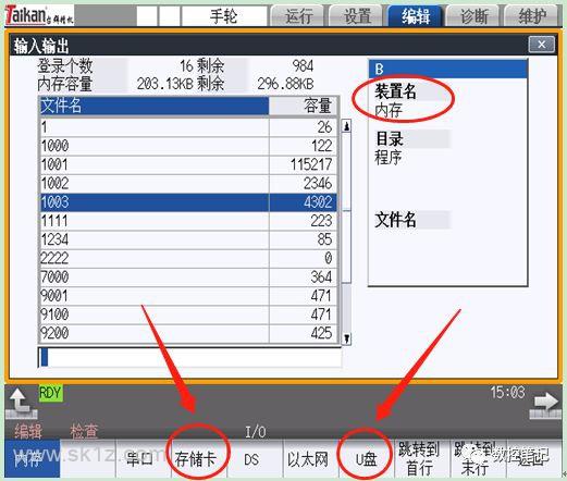 三凌传输软件如何设置(三菱老系统怎么传输文件)-图3 三凌传输软件如何设置(三菱老系统怎么传输文件)-图3