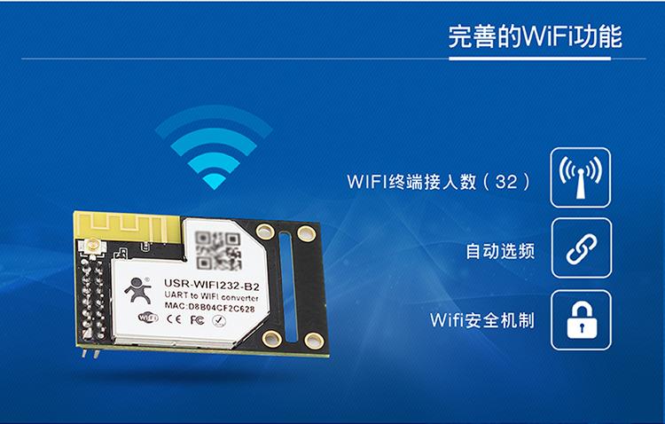wifi无线传输(wifi无线传输模块)-图2 wifi无线传输(wifi无线传输模块)-图2