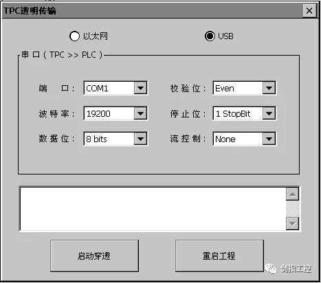 三菱USB透明传输（三菱系统用u盘传程序步骤）