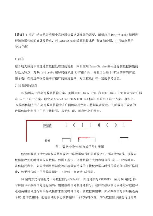 高速传输带来的问题（高速传输协议有哪些）
