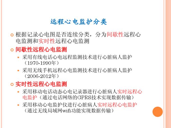 心电监测电话传输收费(心电监测电话传输收费吗多少钱)-图2 心电监测电话传输收费(心电监测电话传输收费吗多少钱)-图2