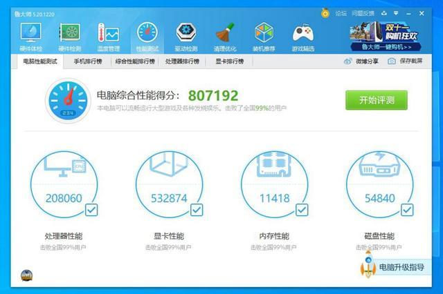 i74170跑分的简单介绍-图2 i74170跑分的简单介绍-图2