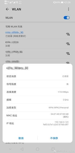 华为手机传输速率（华为手机传输速率在哪里看）