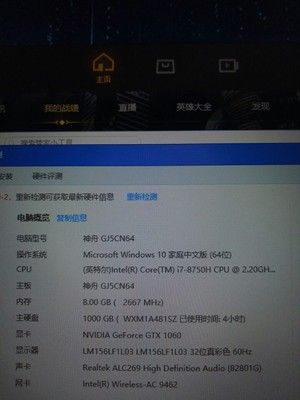 神舟战神z6鲁大师跑分的简单介绍