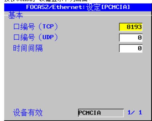 pc数据传输8192(主机的数据传输模式)-图2 pc数据传输8192(主机的数据传输模式)-图2
