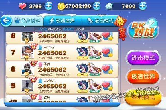 天天酷跑卡分bug(天天酷跑bug2020)-图2 天天酷跑卡分bug(天天酷跑bug2020)-图2