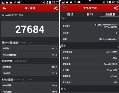 mtk6592安兔兔跑分的简单介绍-图3 mtk6592安兔兔跑分的简单介绍-图3