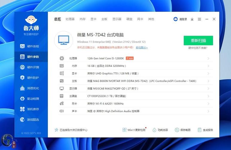 关于8g2400内存跑分的信息-图2 关于8g2400内存跑分的信息-图2