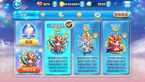 天天酷跑埃及法老爆分视频（天天酷跑魔法石）-图3