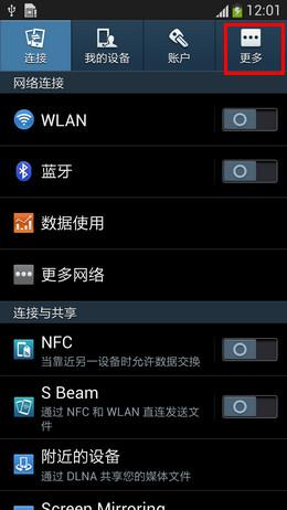 三星s8如何传输（三星s8如何传输到新手机）