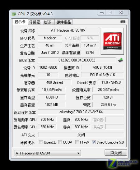 包含hd6570跑分的词条-图2 包含hd6570跑分的词条-图2