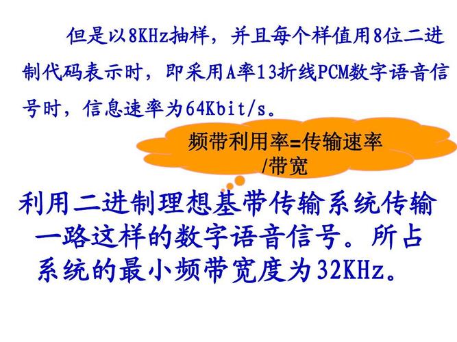 数字传输语音丢数据(数字语音传输速率是多少,为什么)-图2 数字传输语音丢数据(数字语音传输速率是多少,为什么)-图2