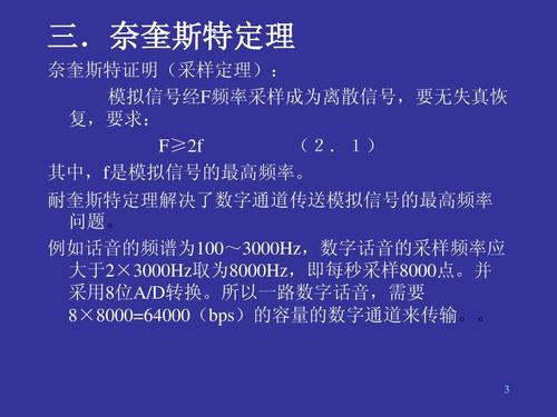 数字传输语音丢数据(数字语音传输速率是多少,为什么)-图3 数字传输语音丢数据(数字语音传输速率是多少,为什么)-图3