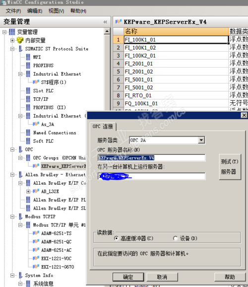 kepserver传输db块(kepserver导入plc数据块)-图2 kepserver传输db块(kepserver导入plc数据块)-图2
